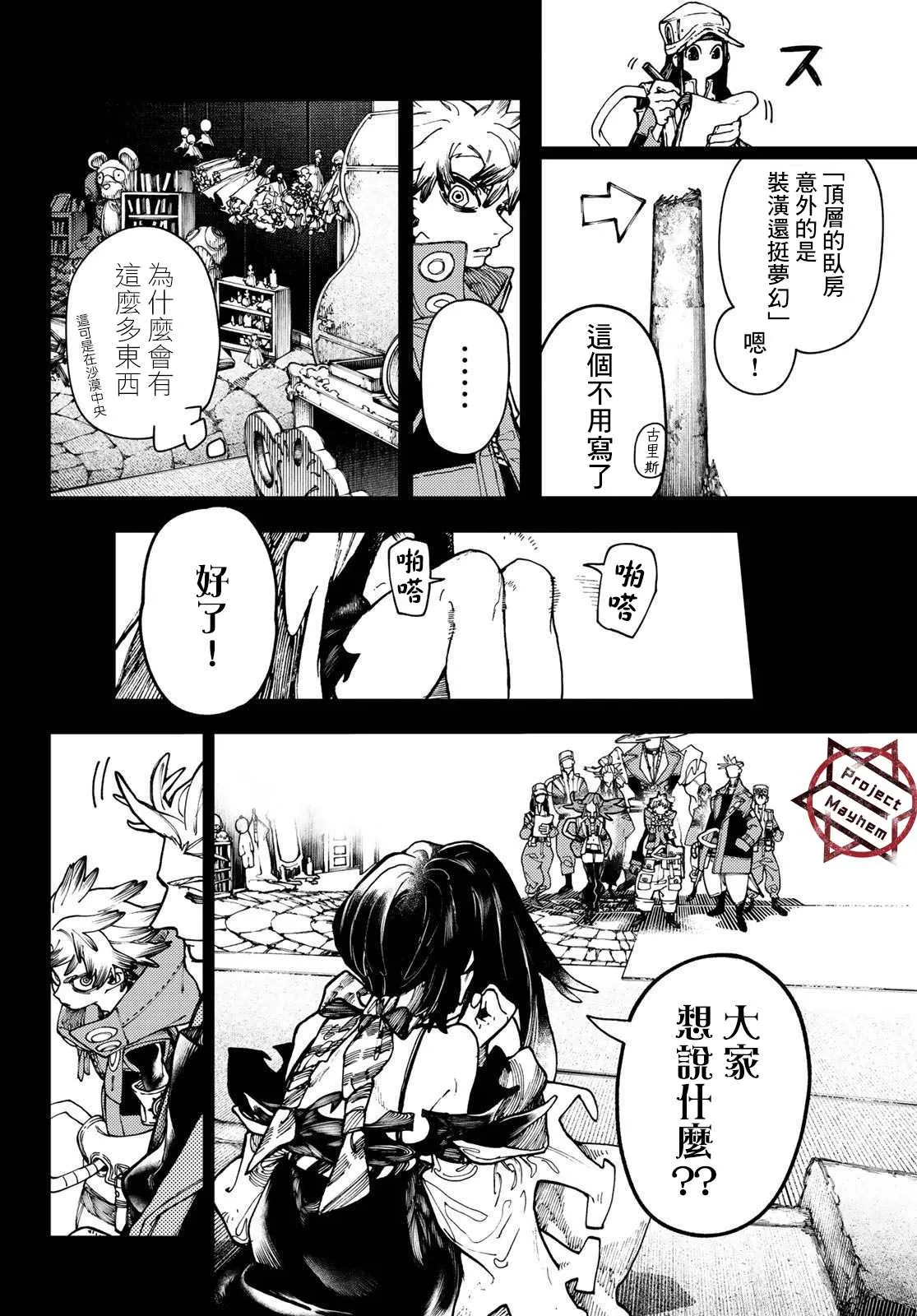 第32话  第10页