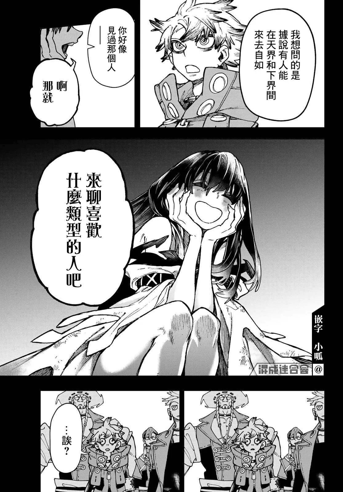 第32话  第11页