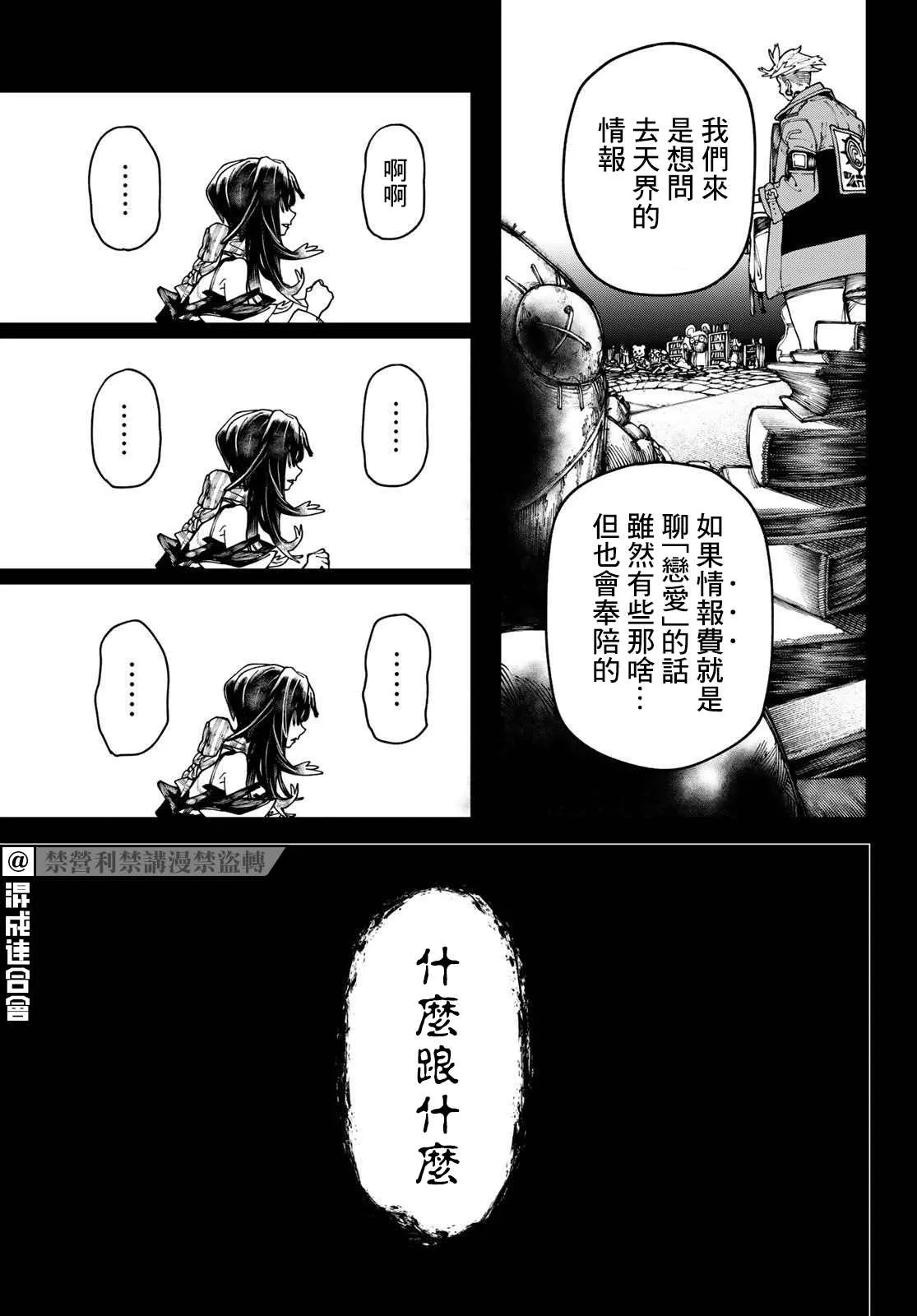 第32话  第13页
