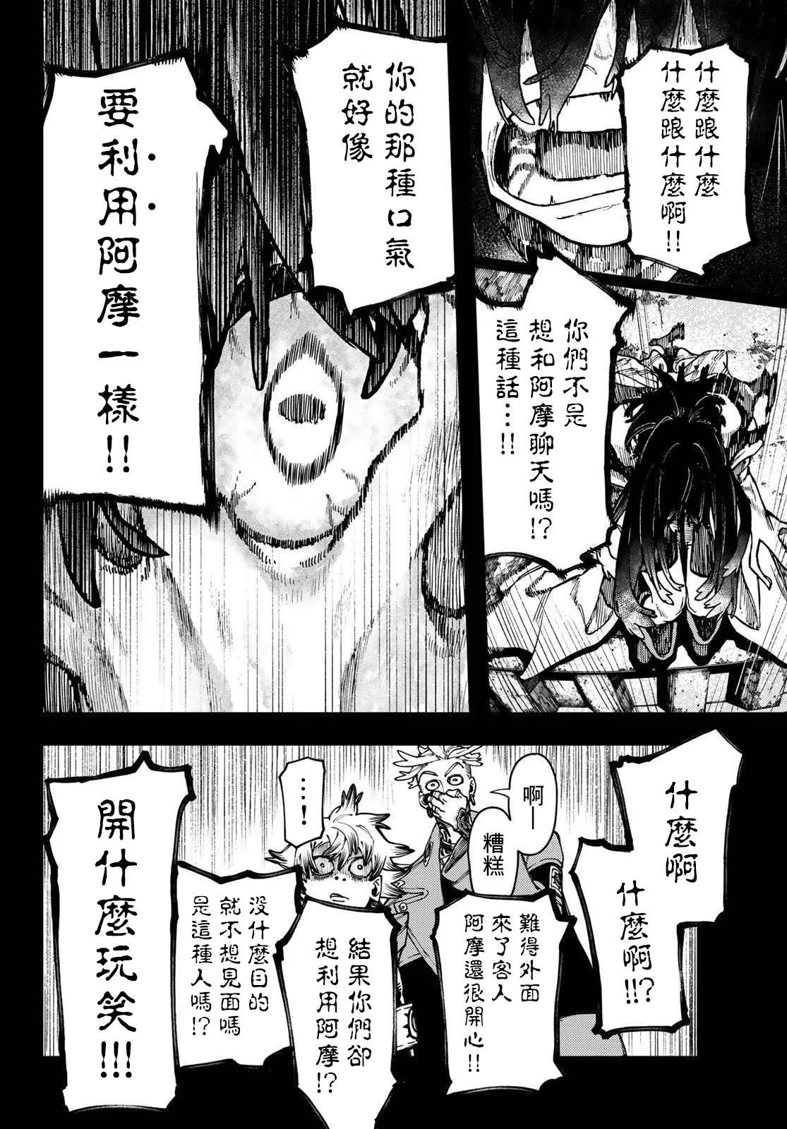 第32话  第14页