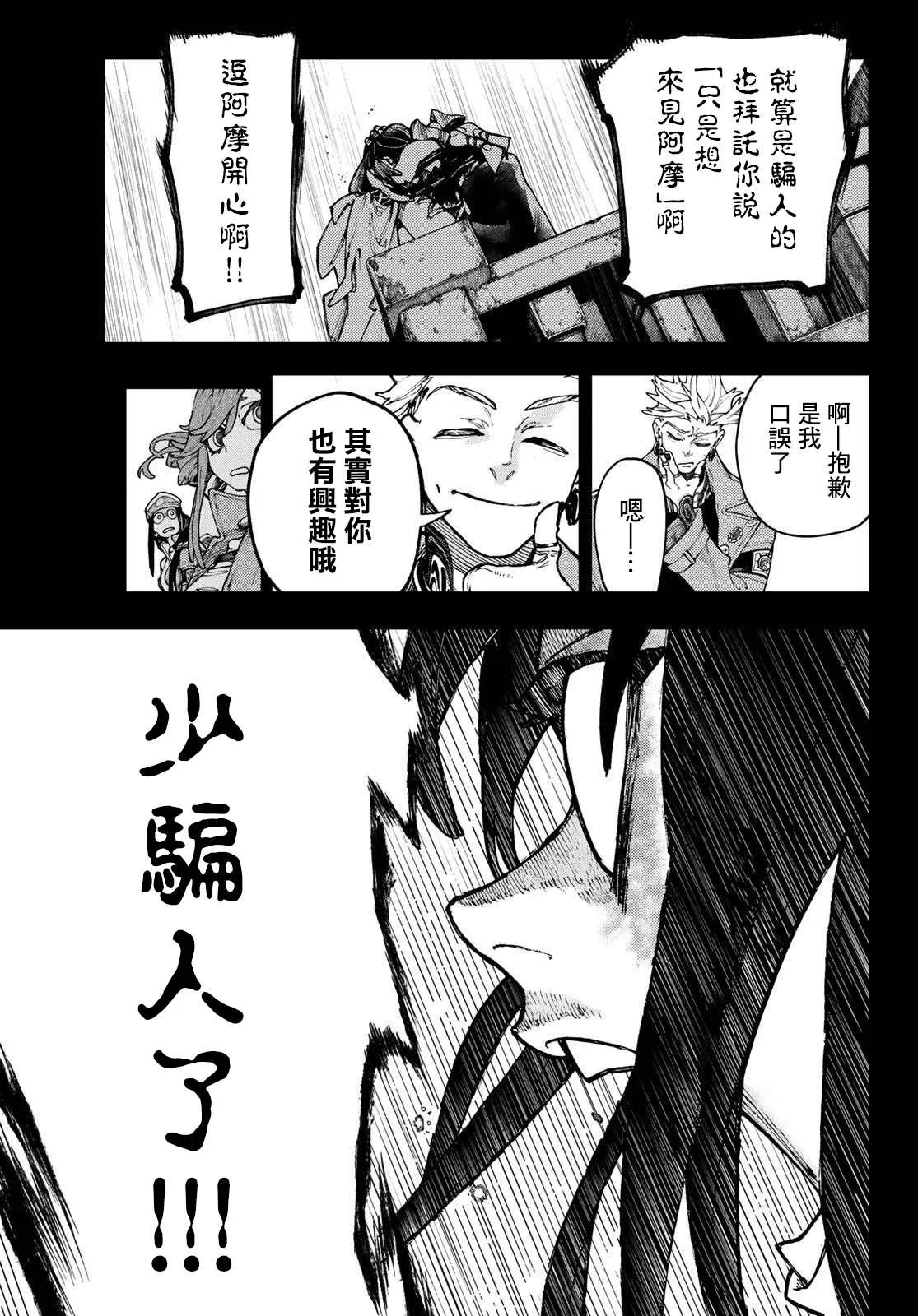 第32话  第15页