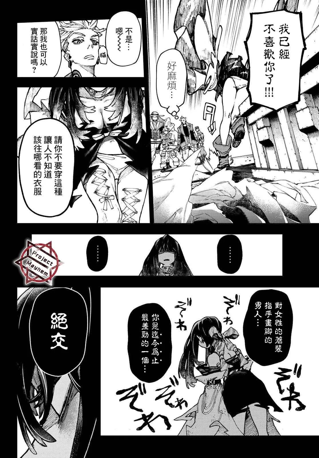 第32话  第16页