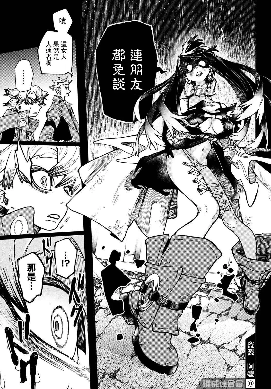 第32话  第17页