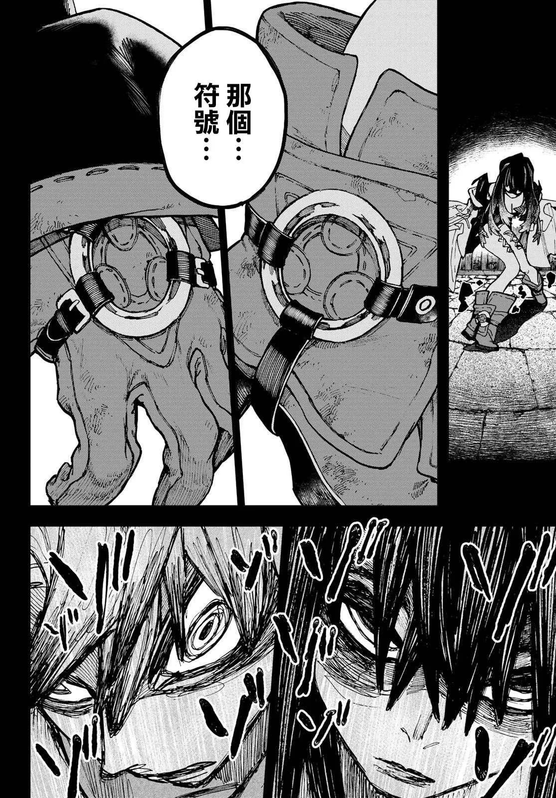 第32话  第18页