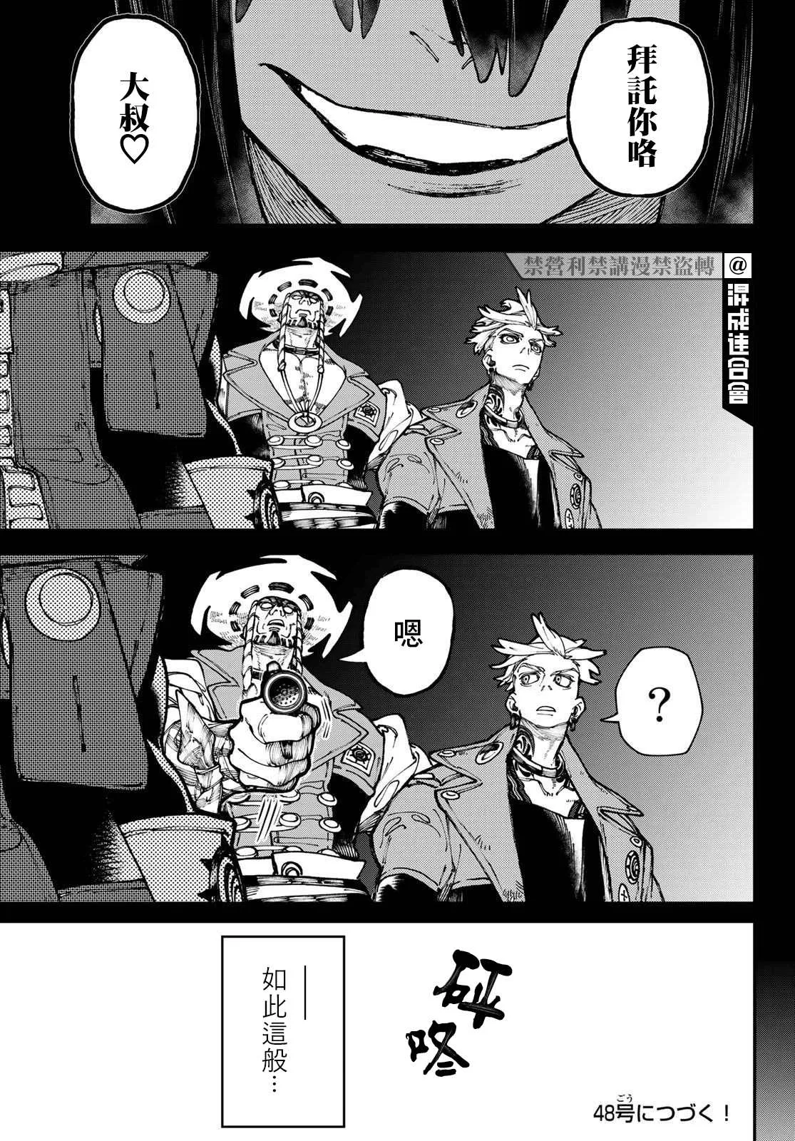 第32话  第19页
