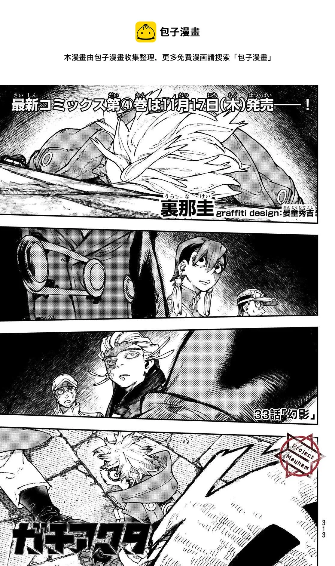 第33话  第1页
