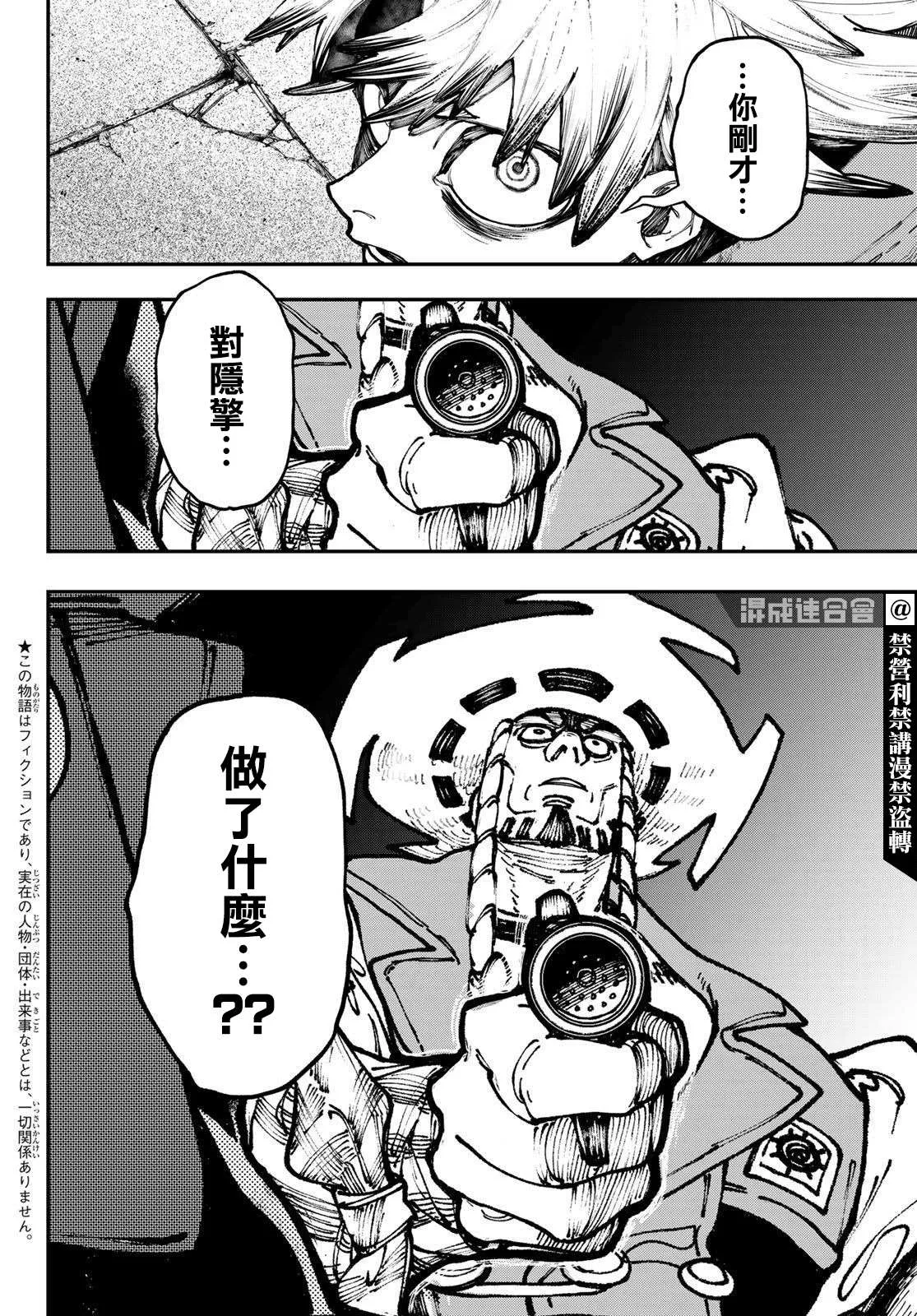 第33话  第2页
