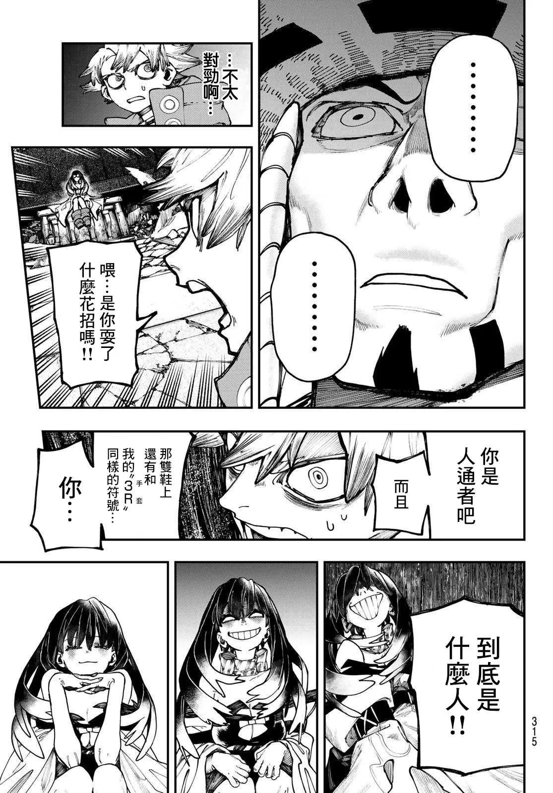 第33话  第3页