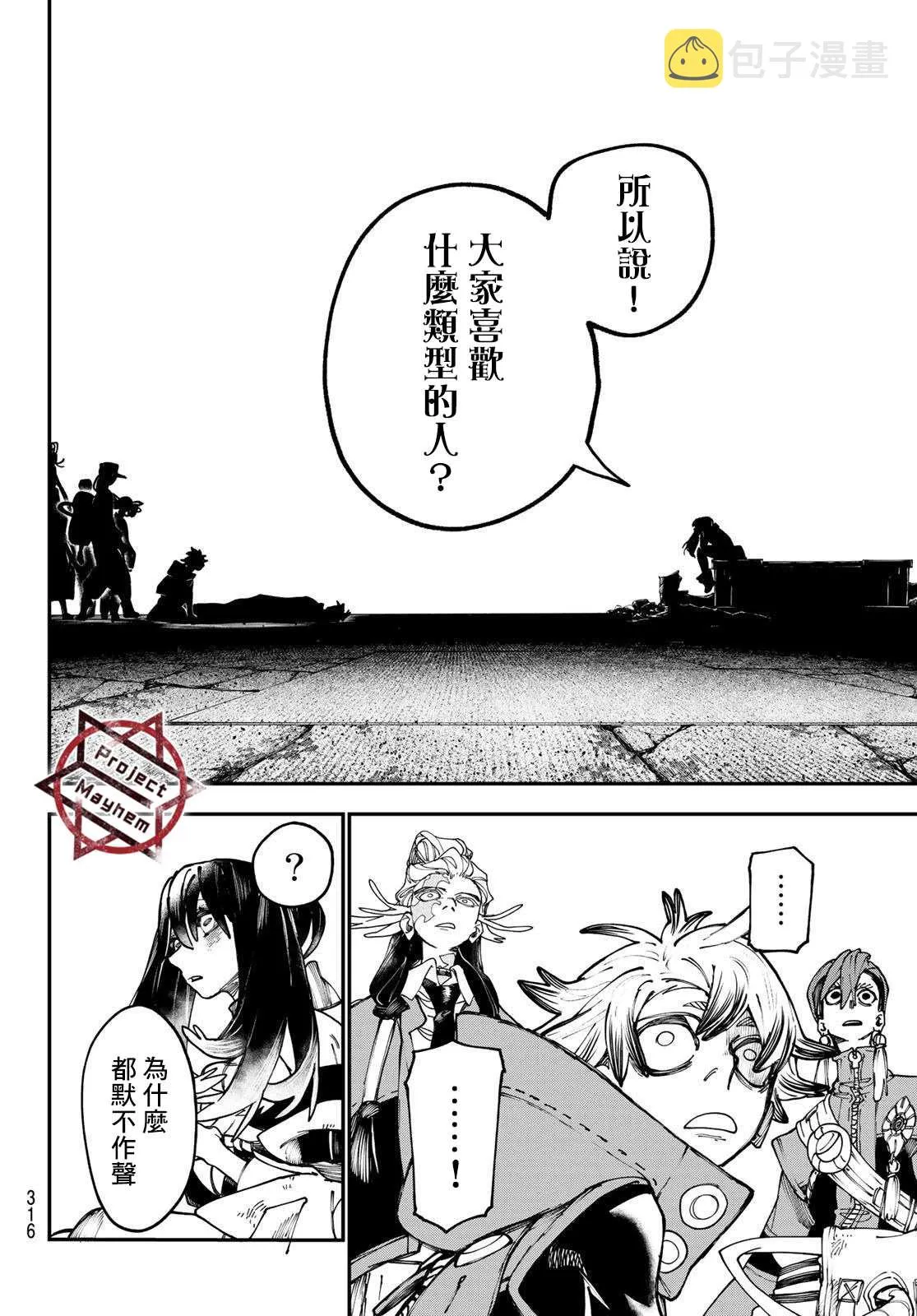 第33话  第4页