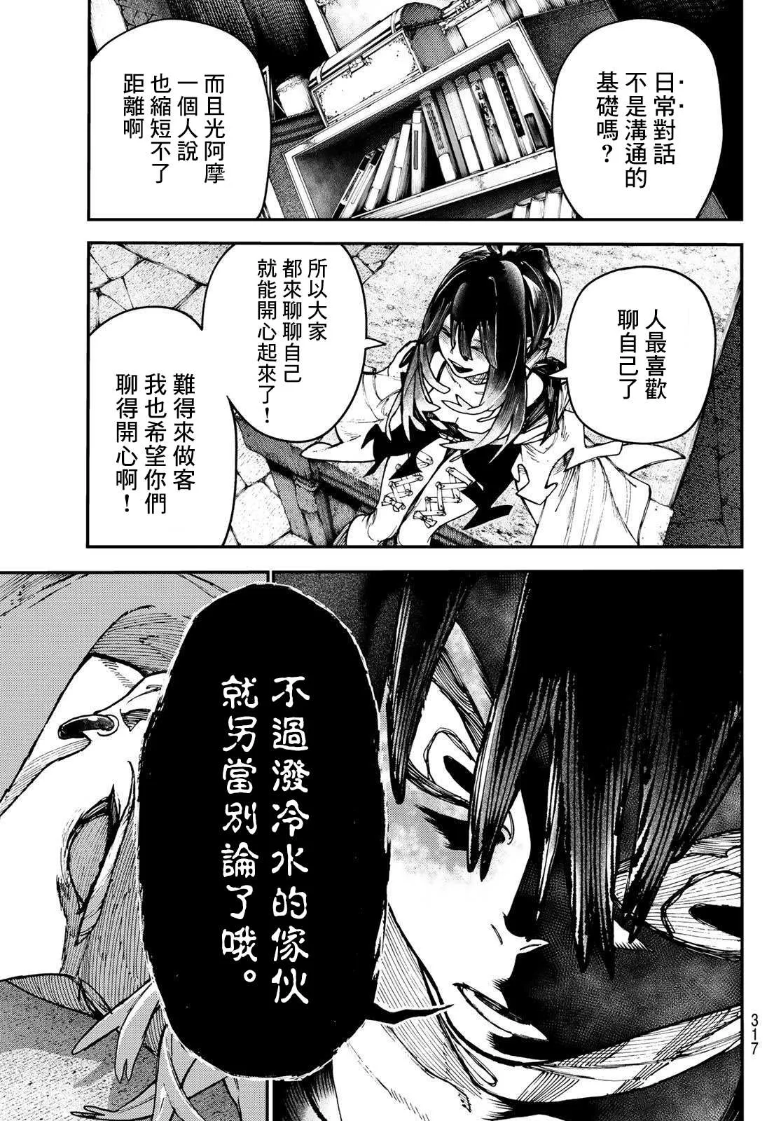 第33话  第5页