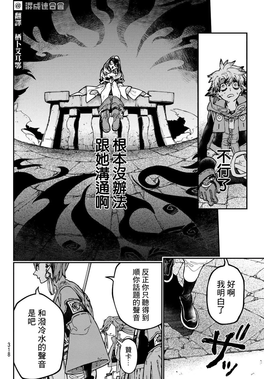 第33话  第6页