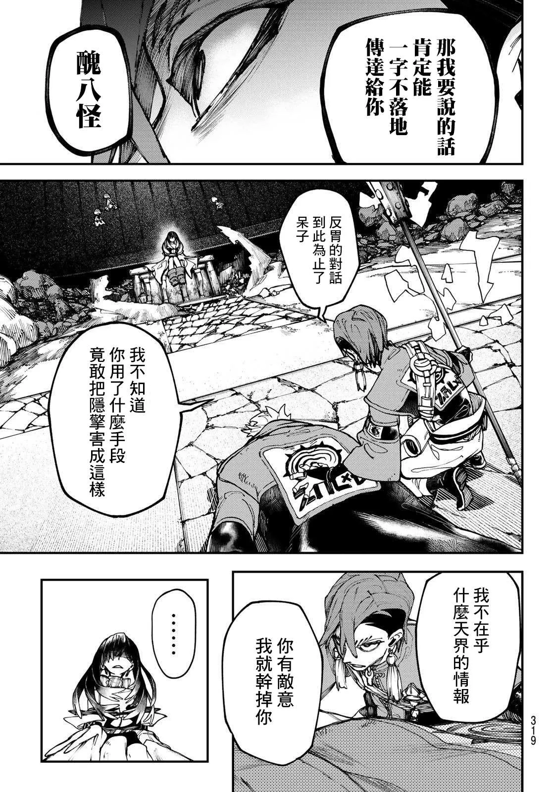 第33话  第7页