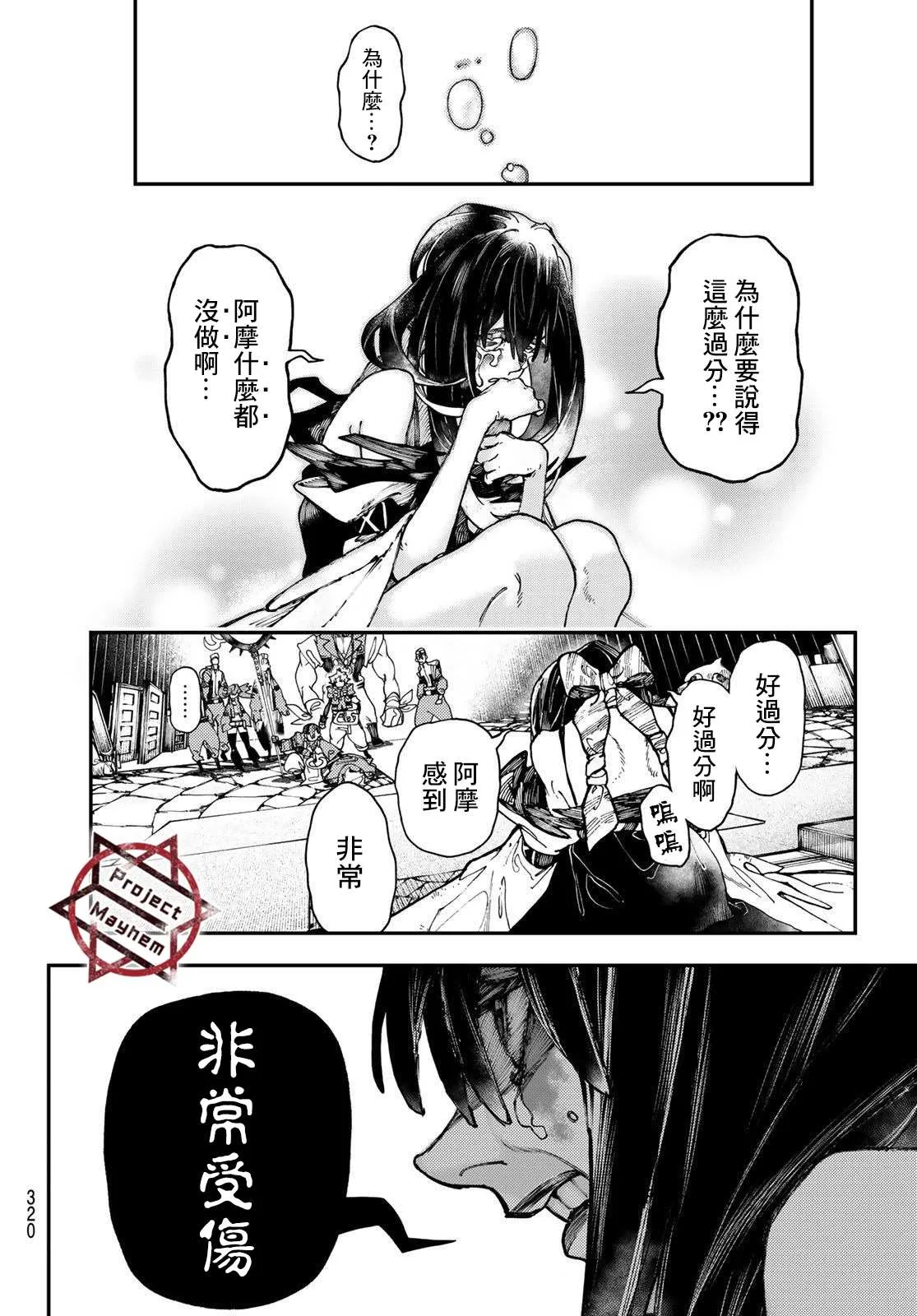 第33话  第8页