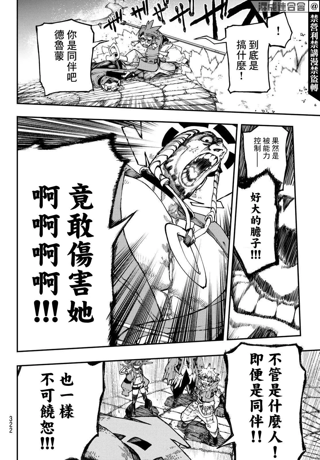 第33话  第10页