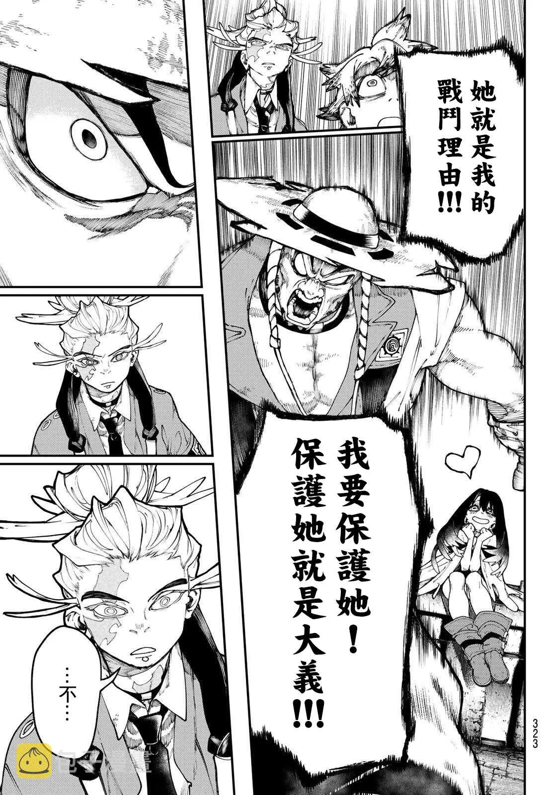 第33话  第11页