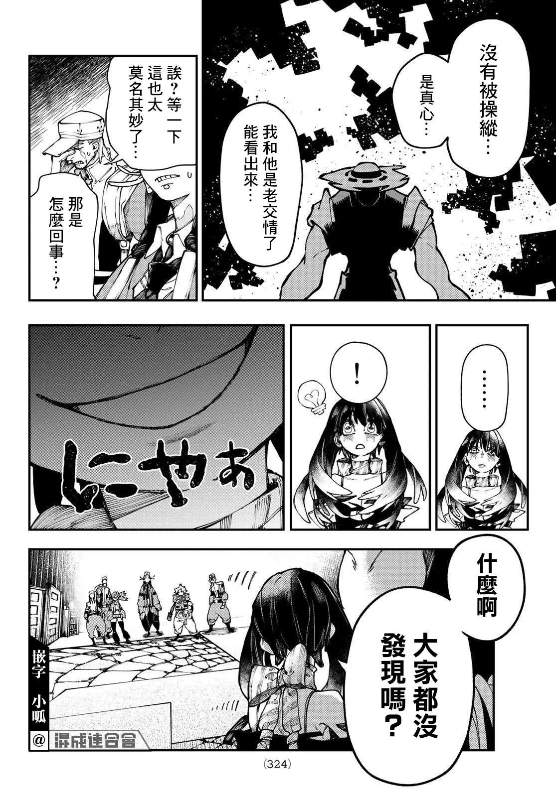 第33话  第12页