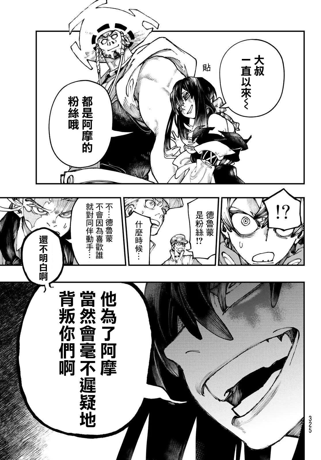 第33话  第13页