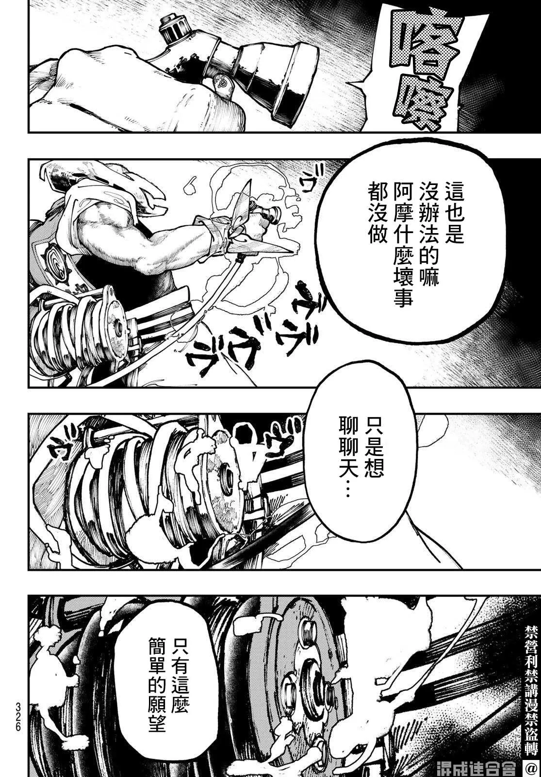 第33话  第14页