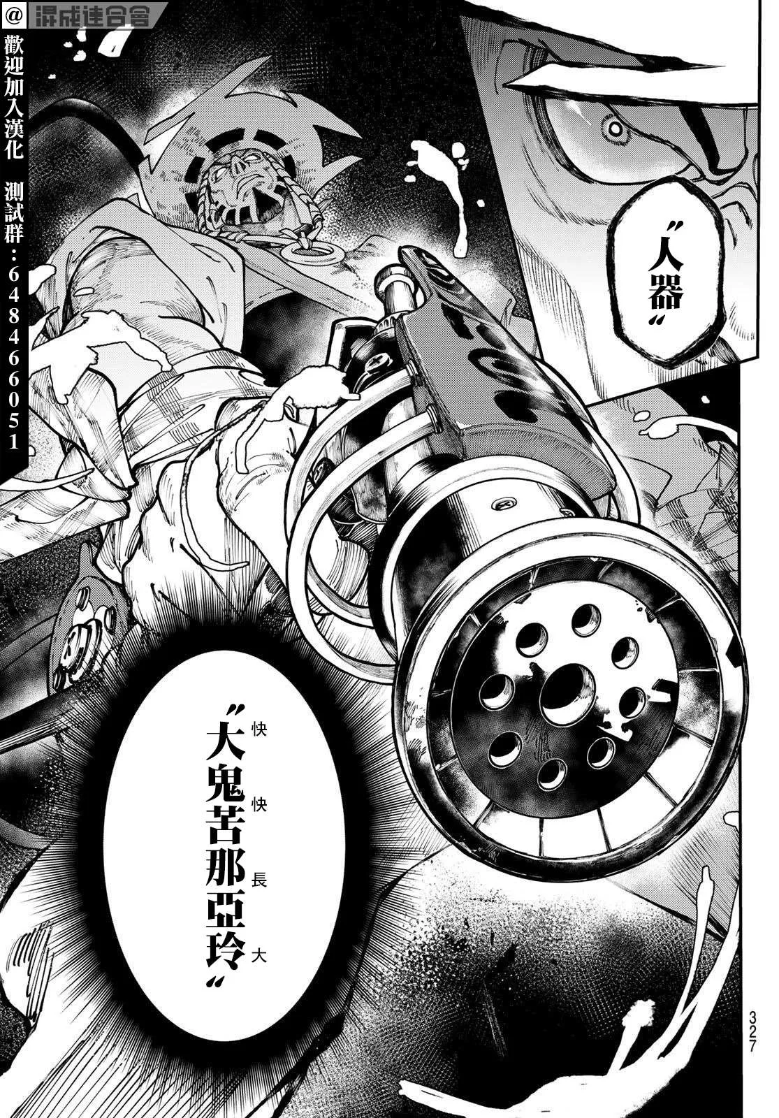 第33话  第15页