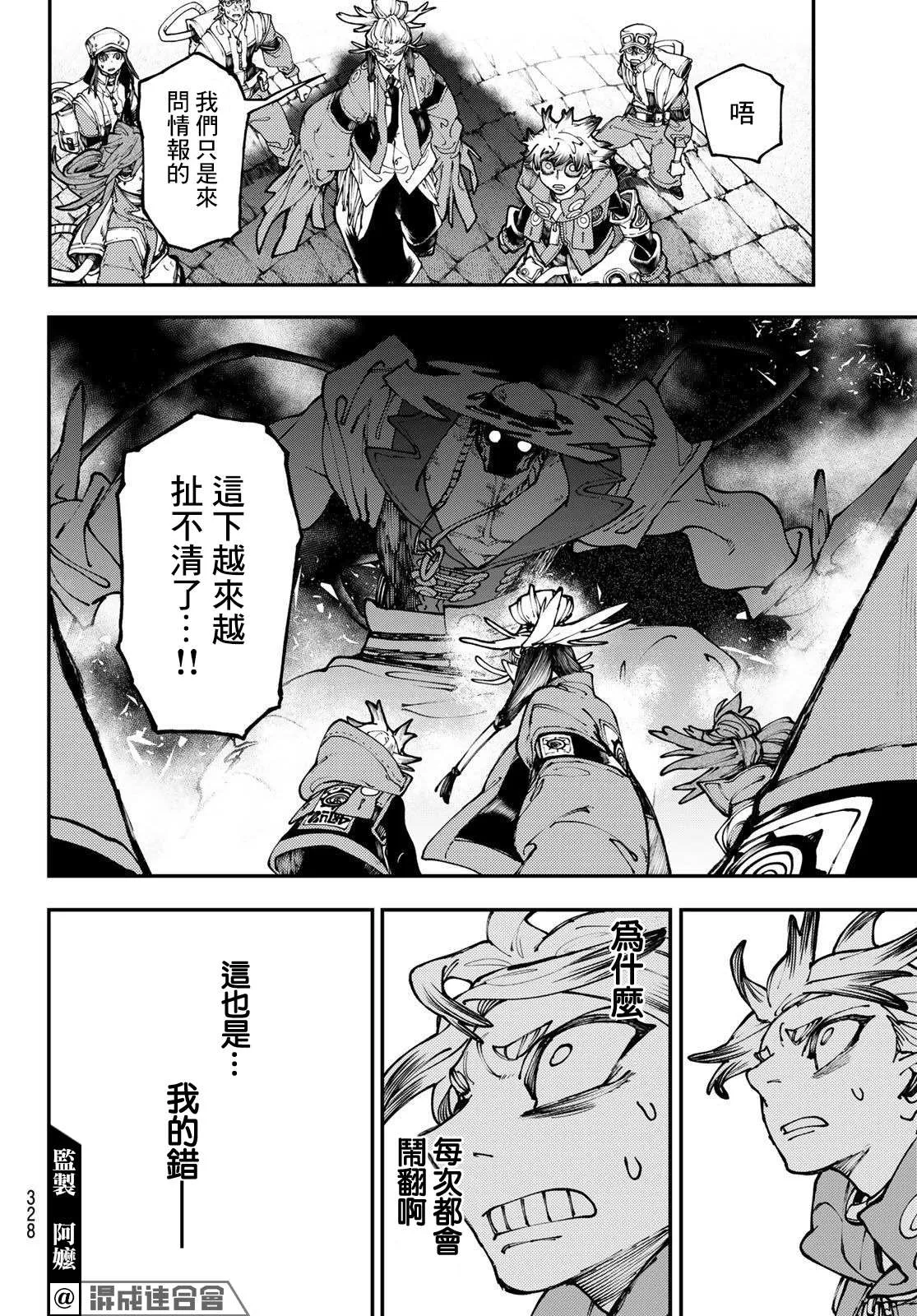 第33话  第16页