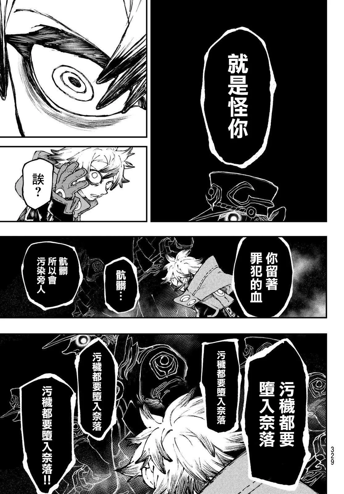 第33话  第17页