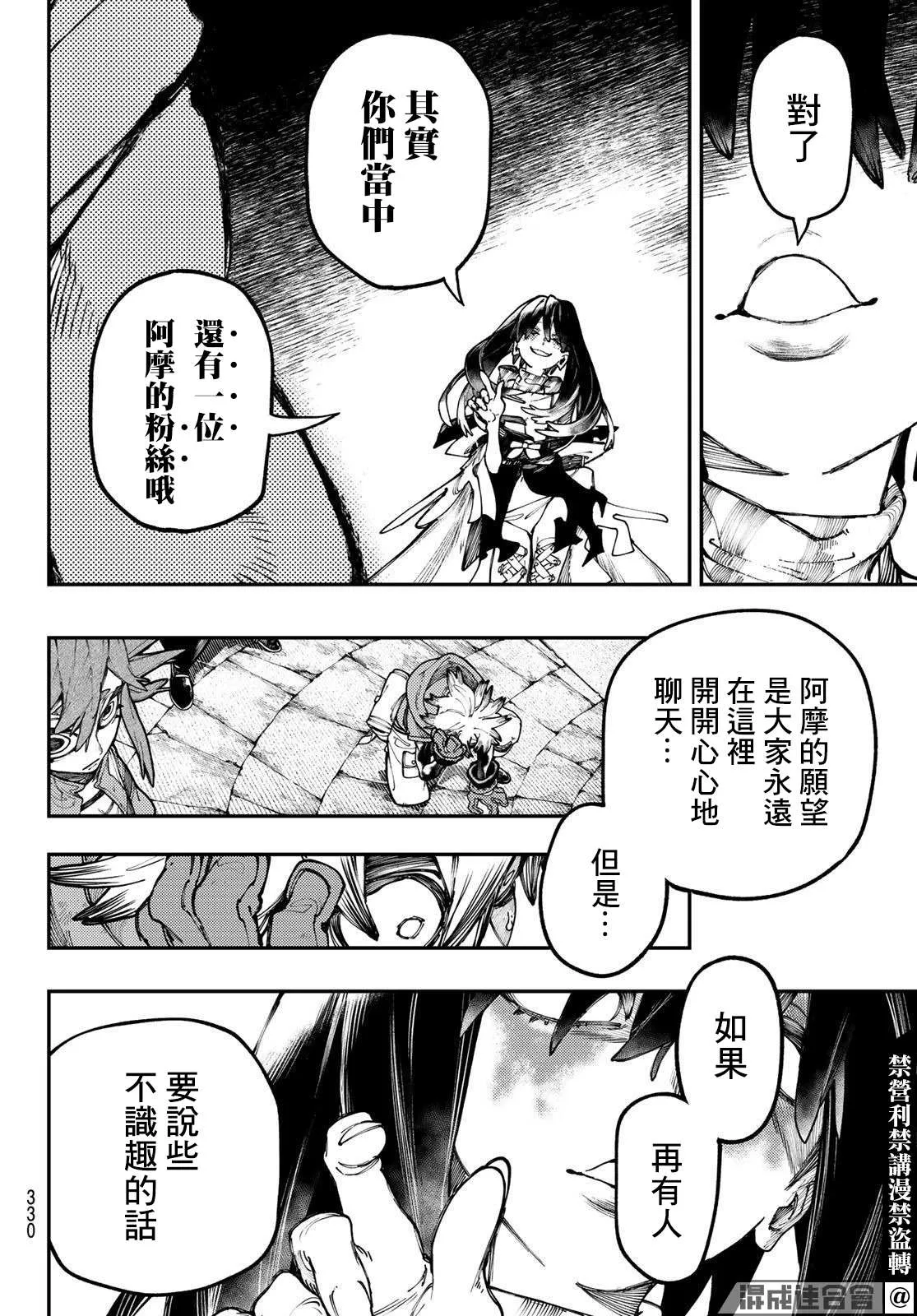 第33话  第18页