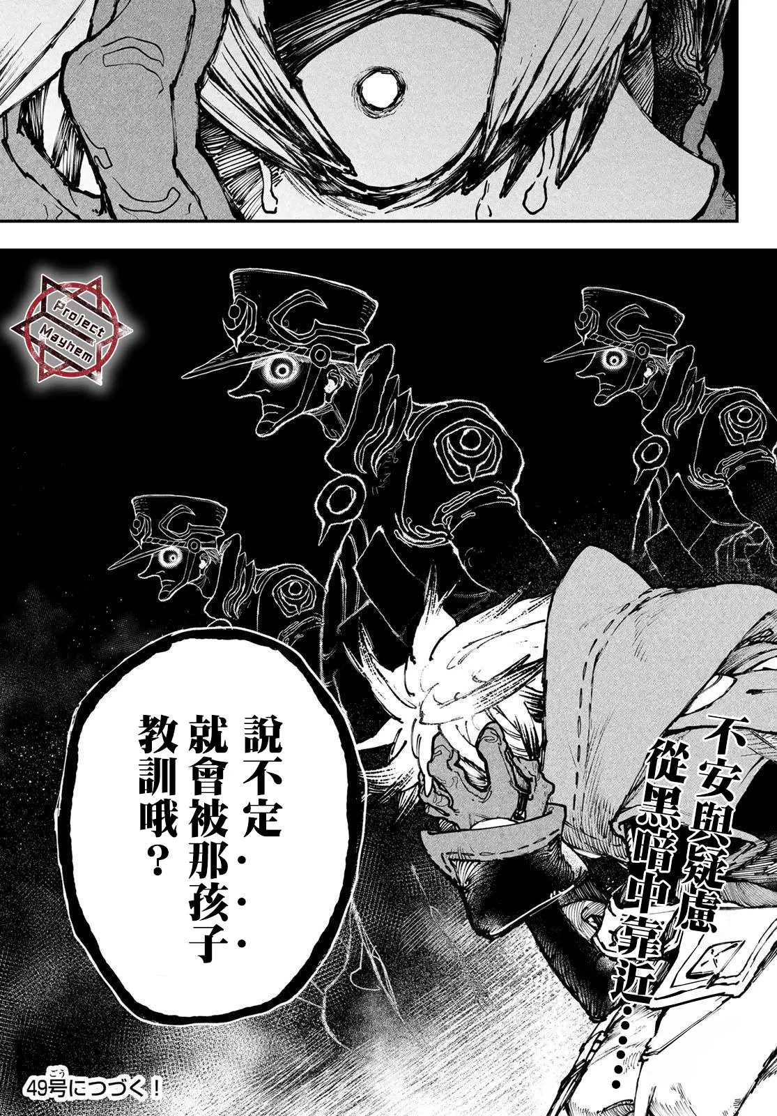 第33话  第19页
