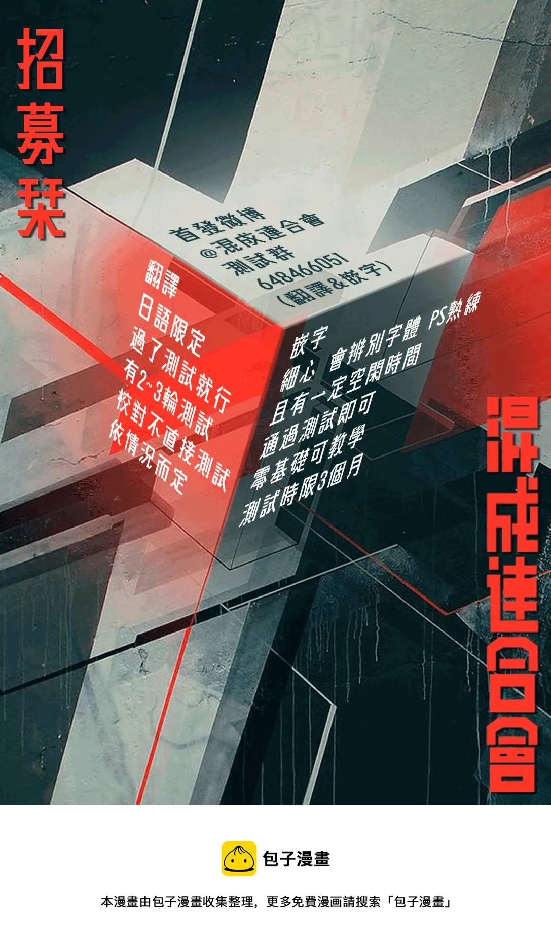 第33话  第20页