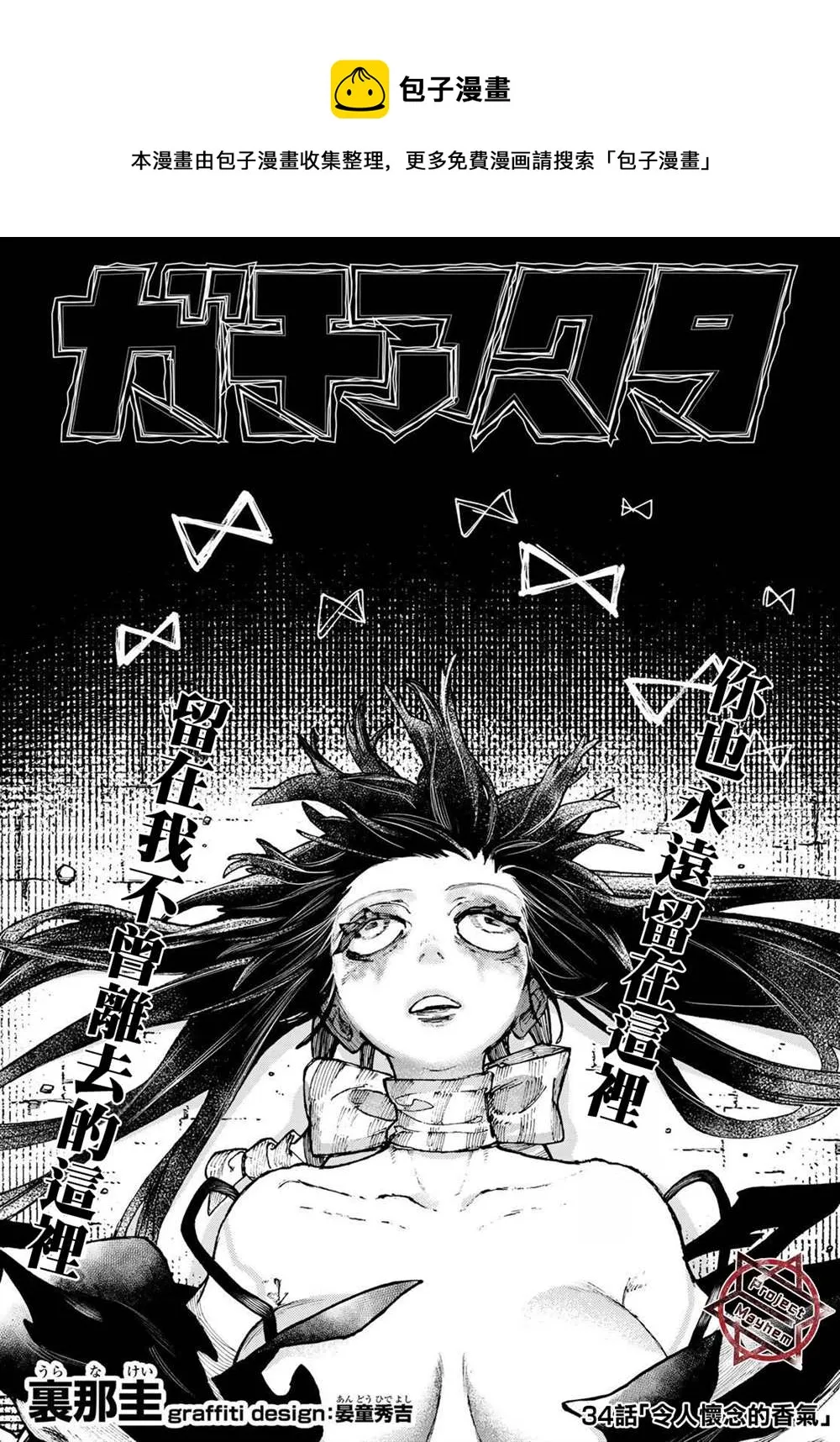 第34话  第1页