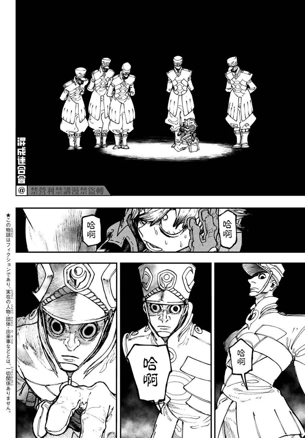 第34话  第2页