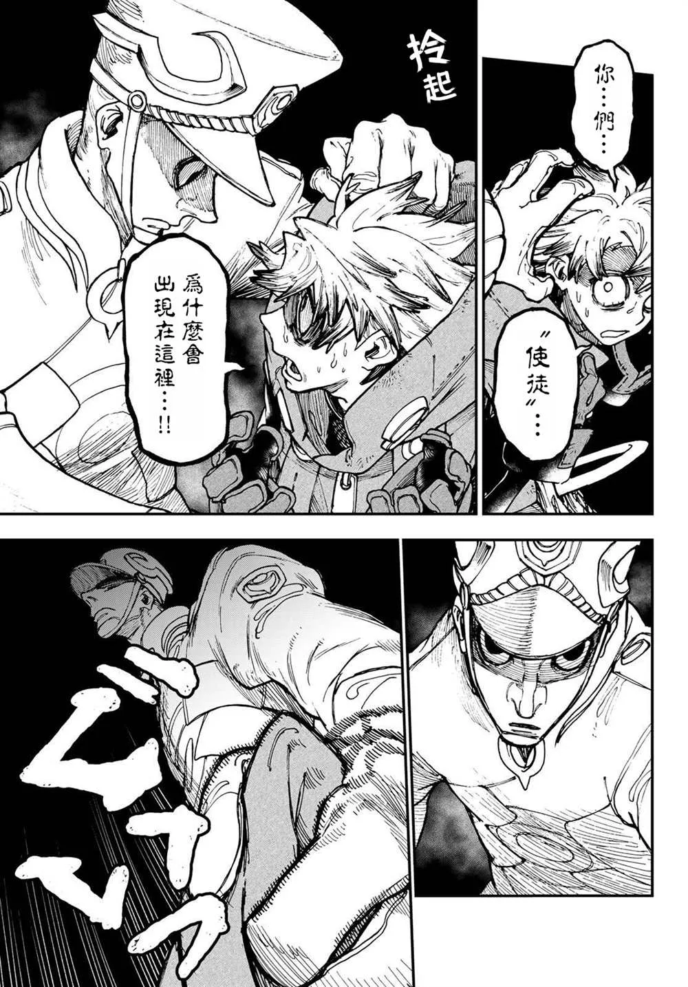 第34话  第3页