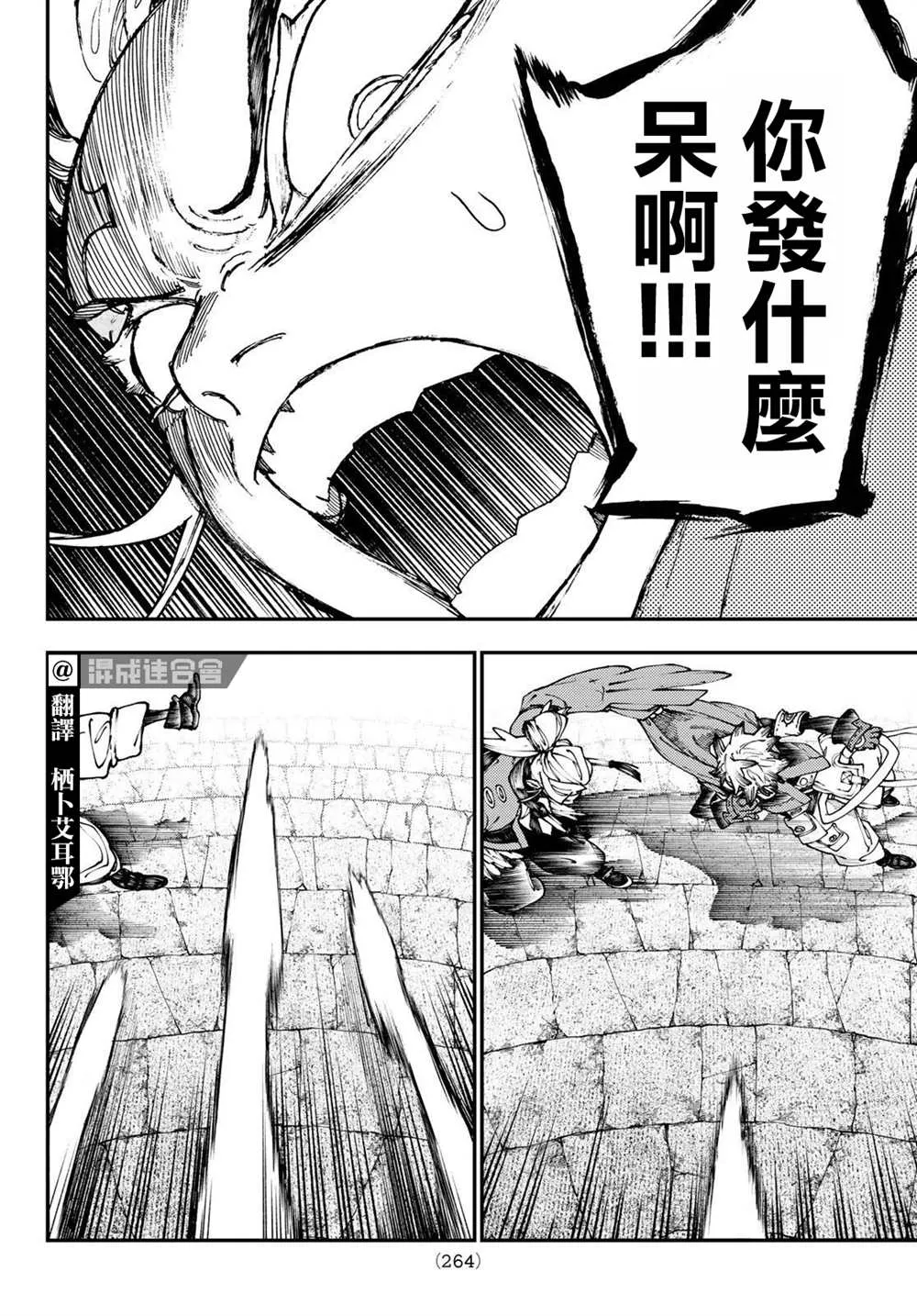 第34话  第4页