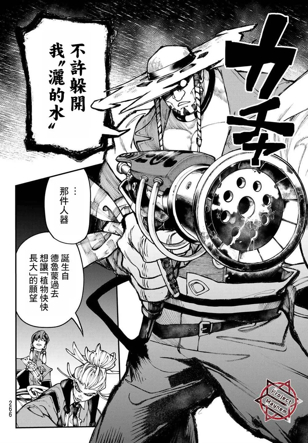第34话  第6页