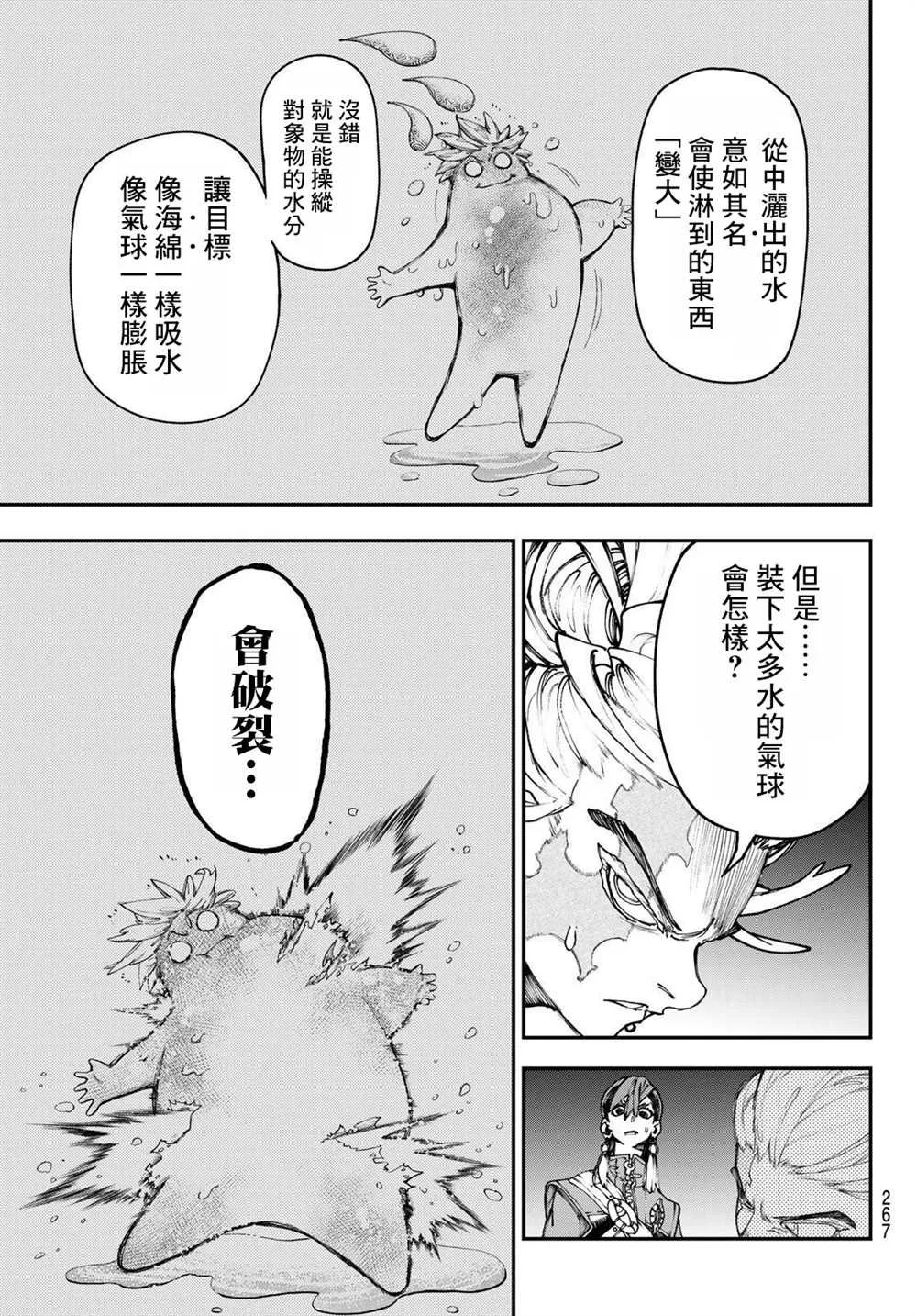 第34话  第7页