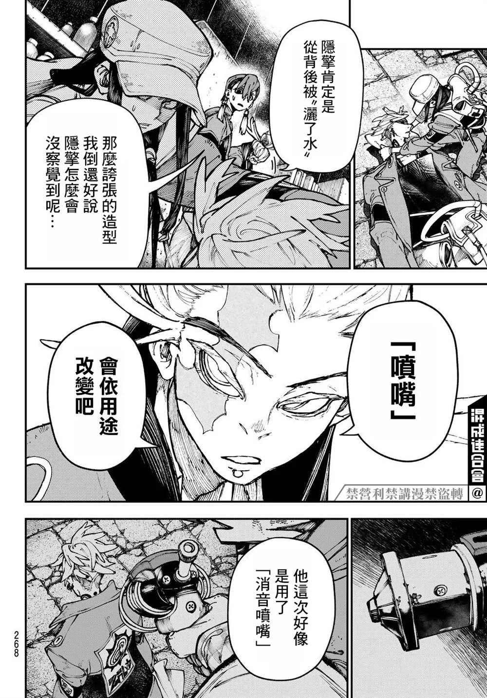 第34话  第8页