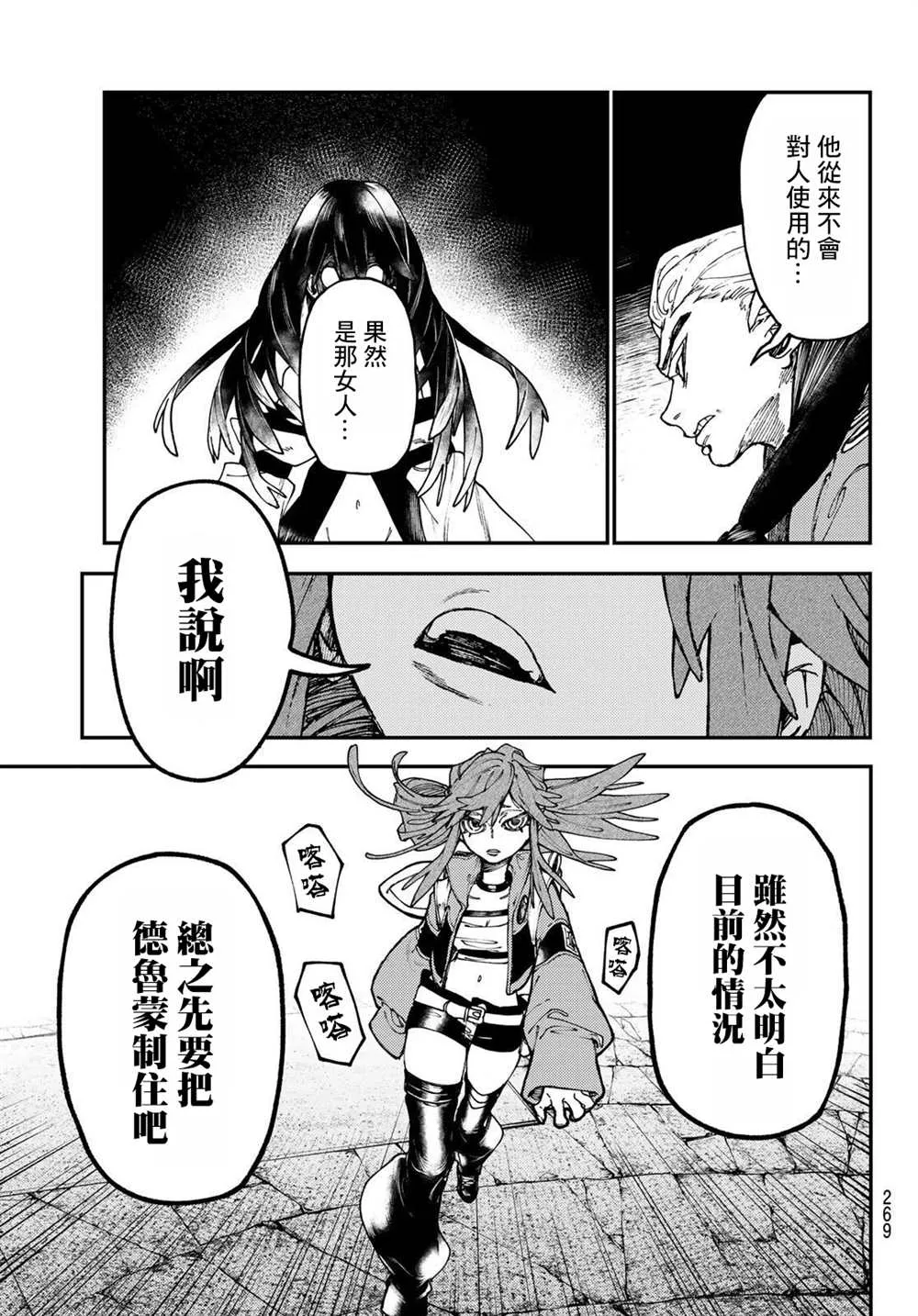 第34话  第9页
