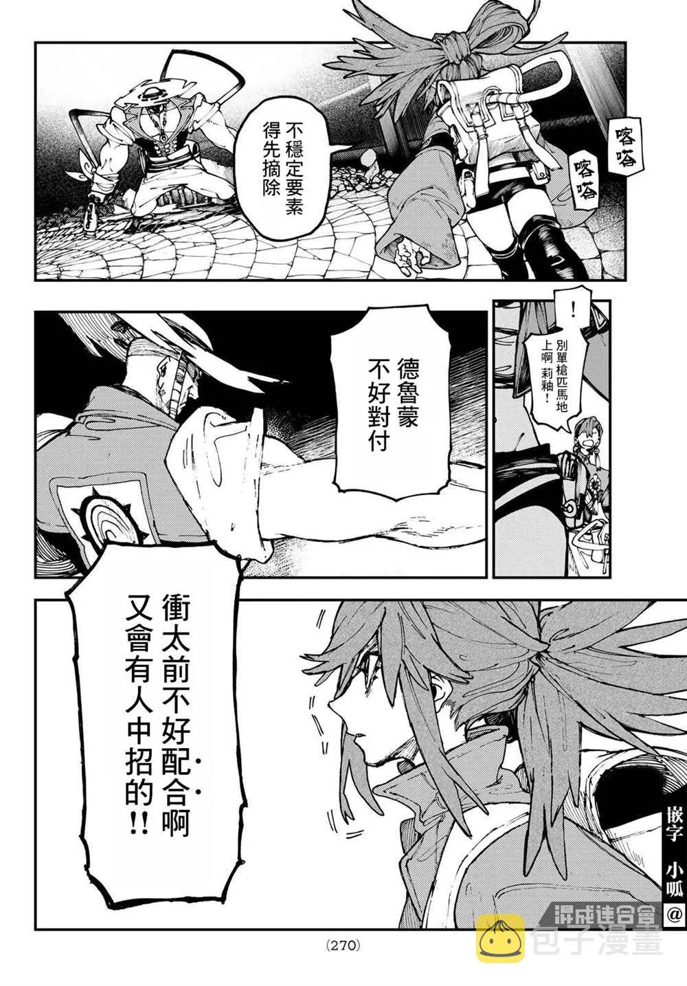 第34话  第10页