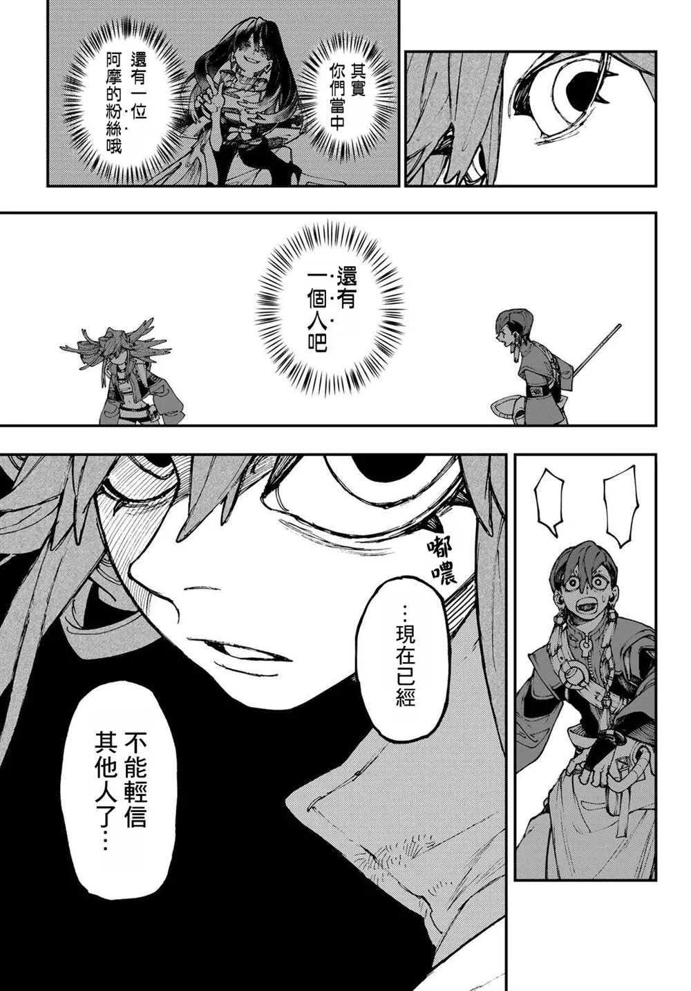第34话  第11页