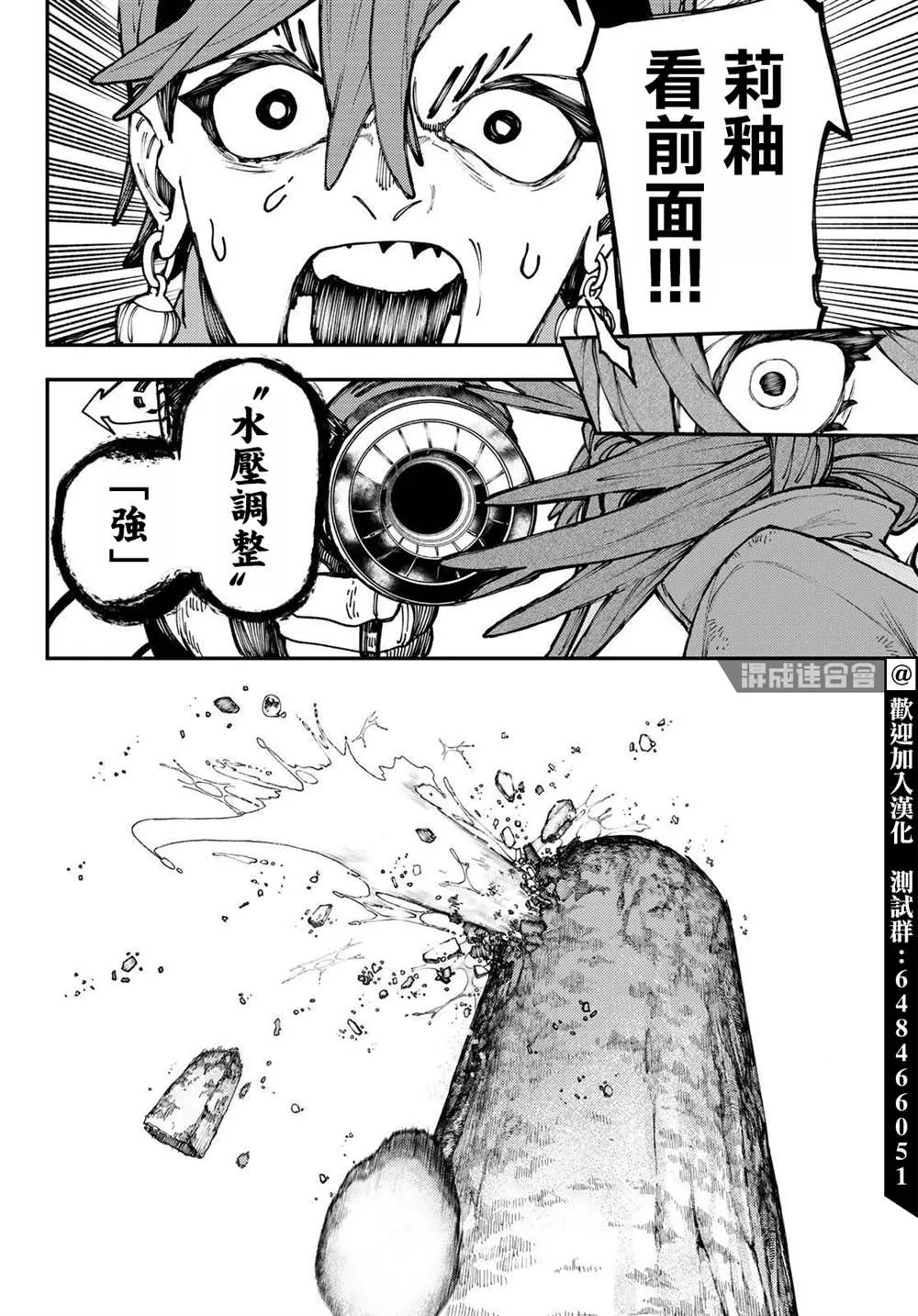 第34话  第12页
