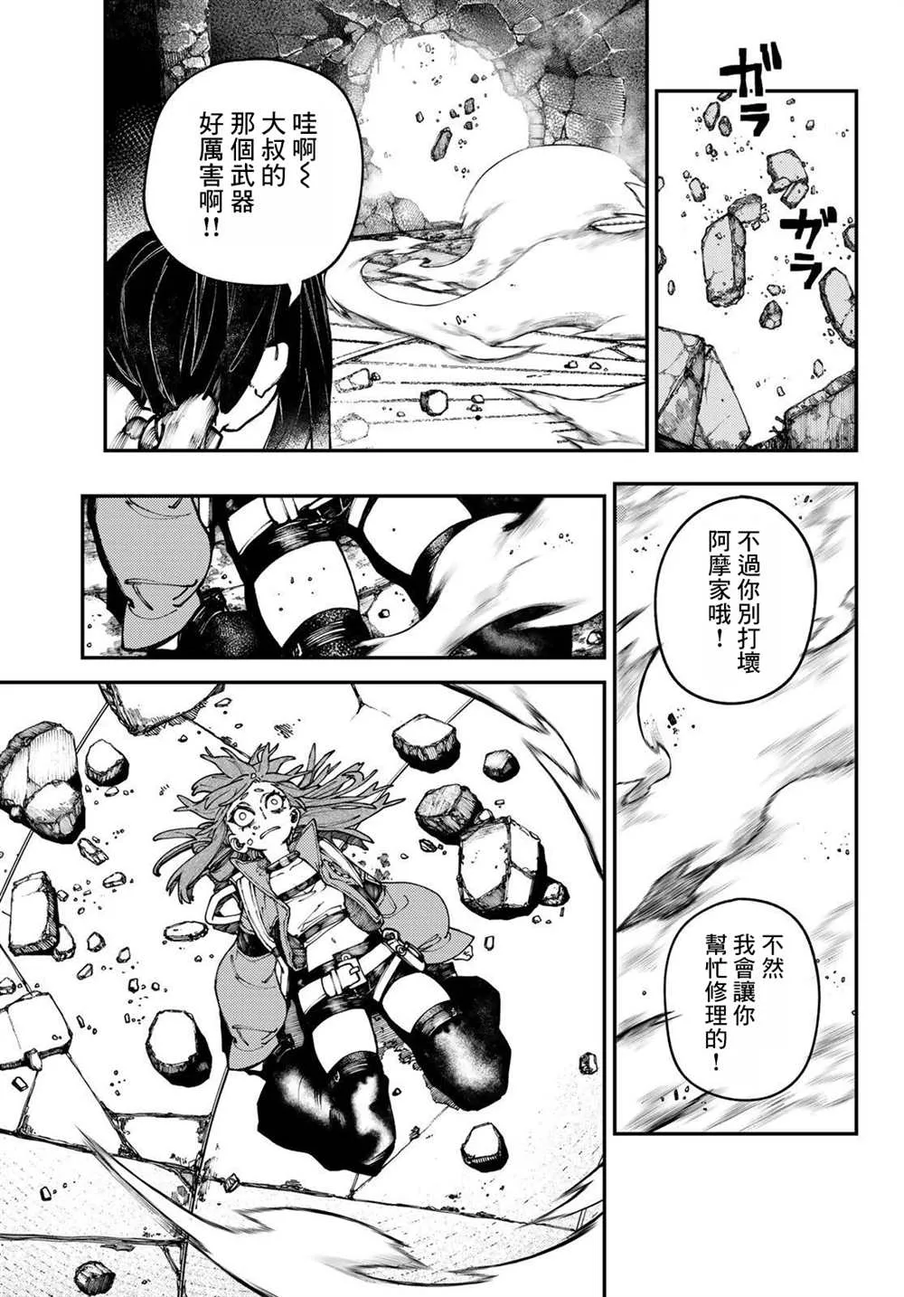 第34话  第13页