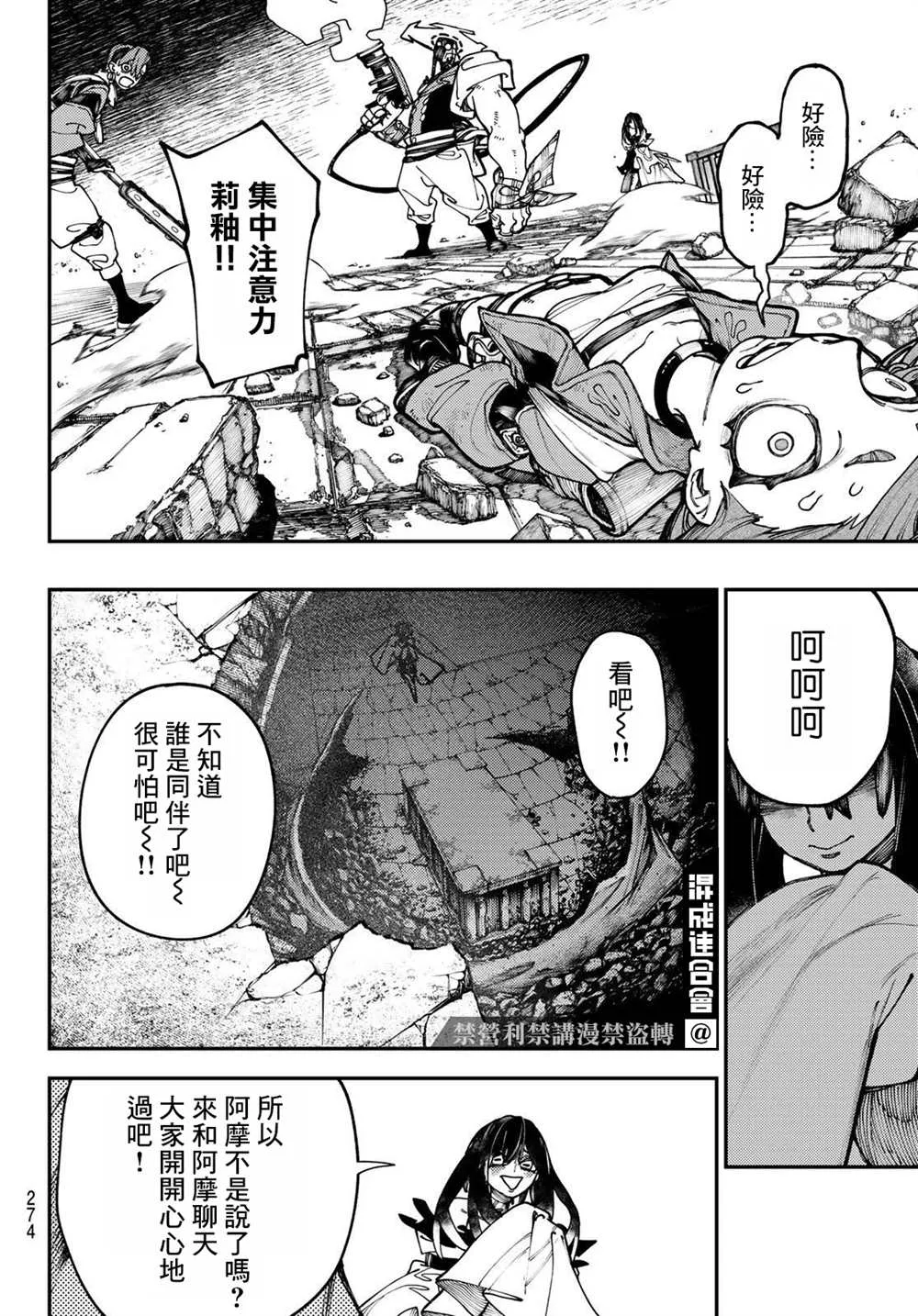 第34话  第14页