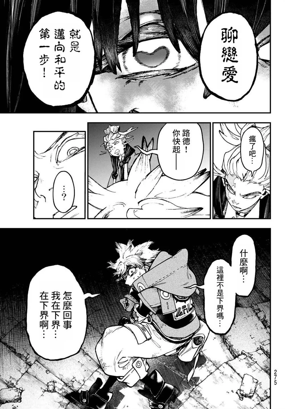 第34话  第15页
