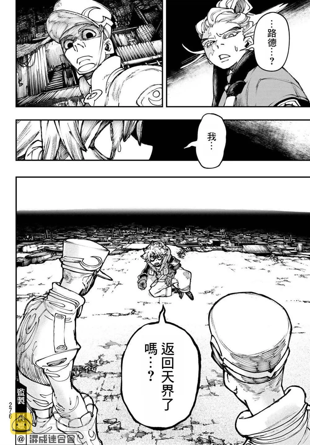 第34话  第16页