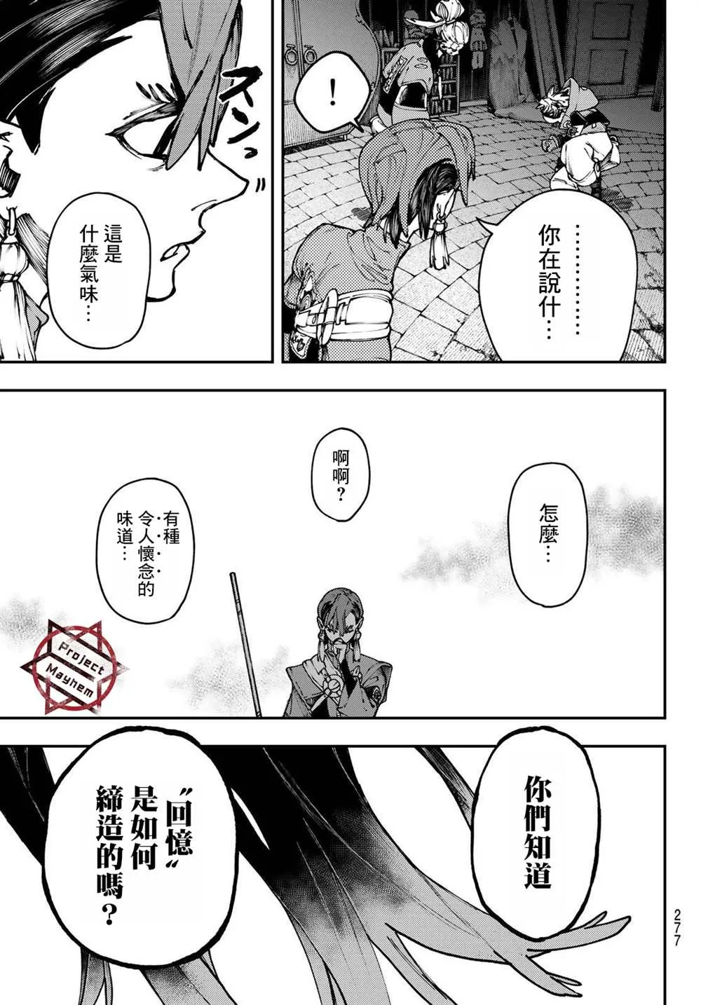 第34话  第17页