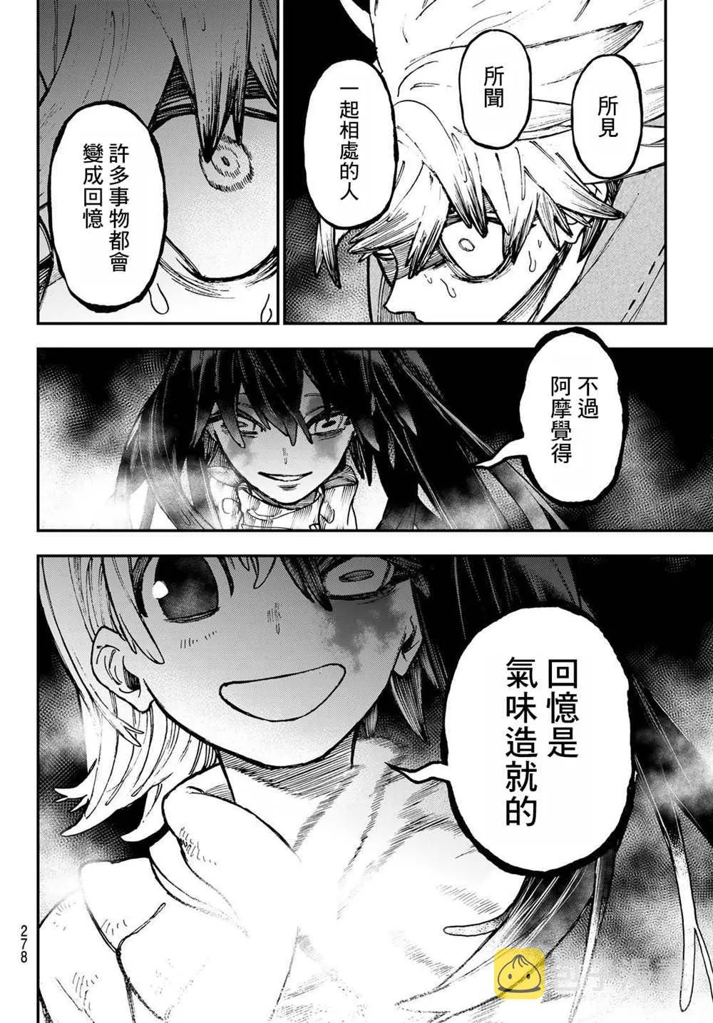 第34话  第18页
