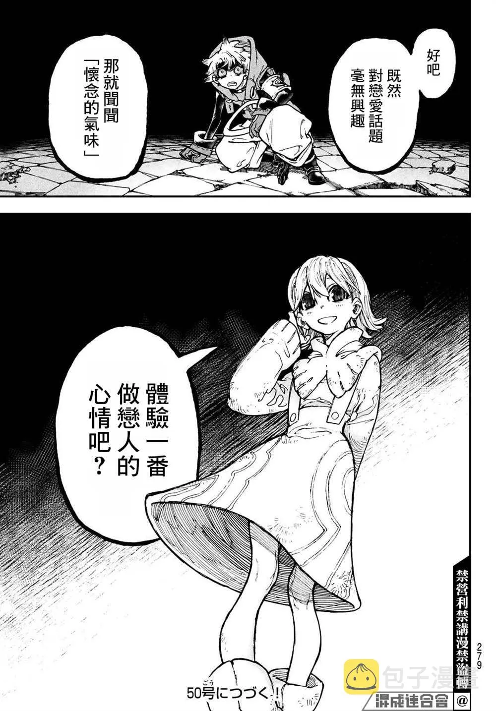 第34话  第19页