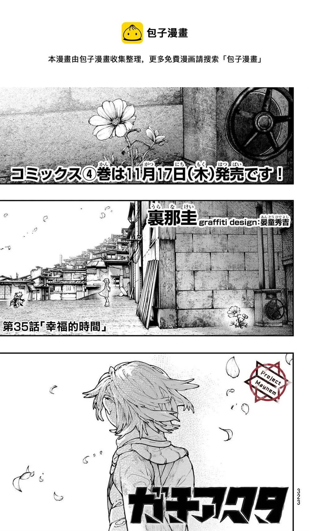 第35话  第1页
