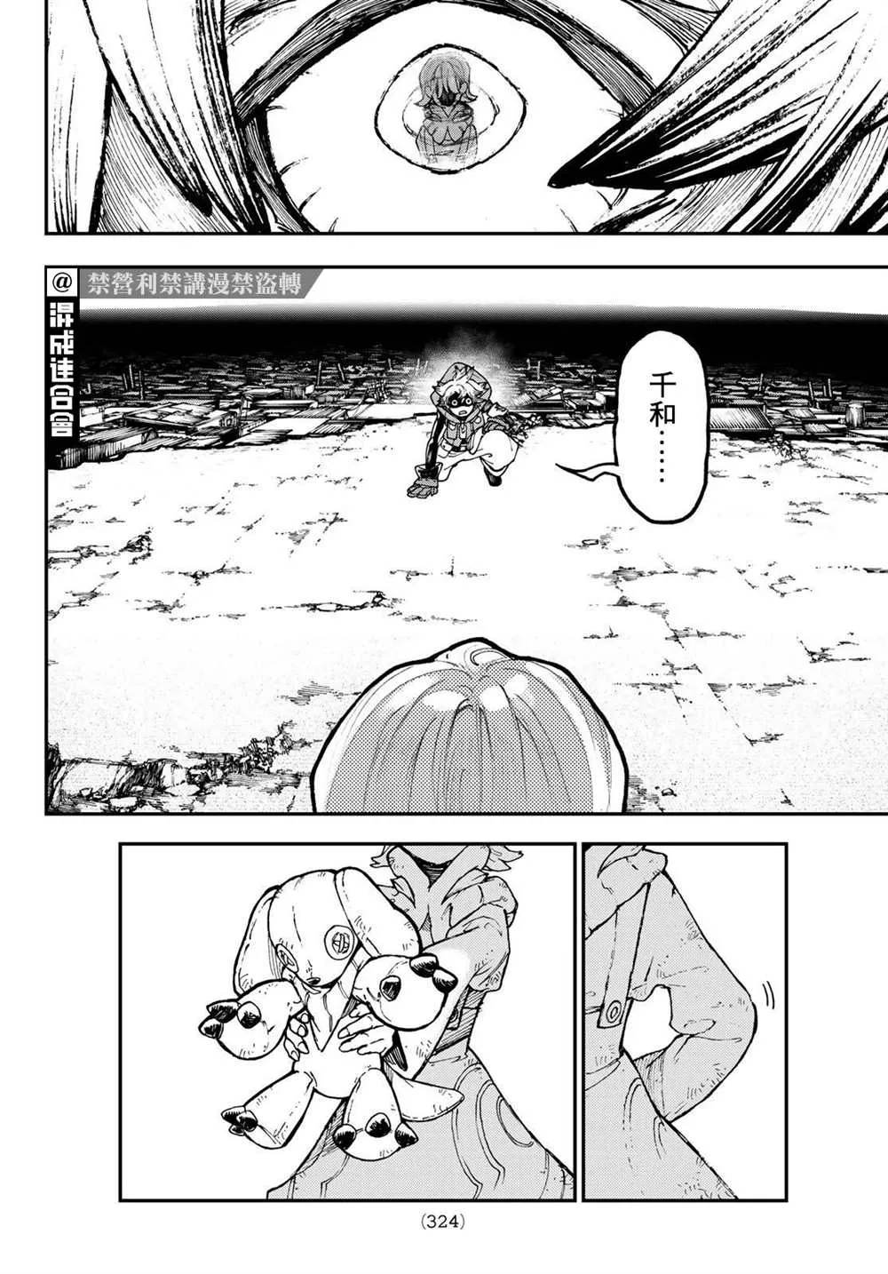 第35话  第2页