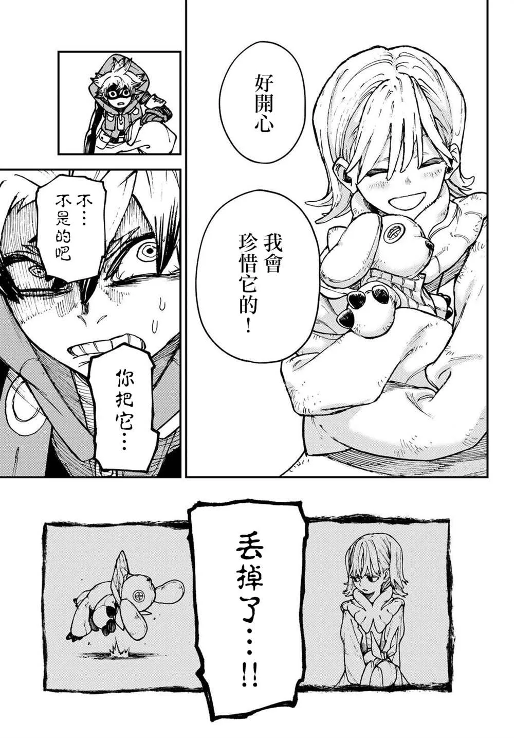 第35话  第3页