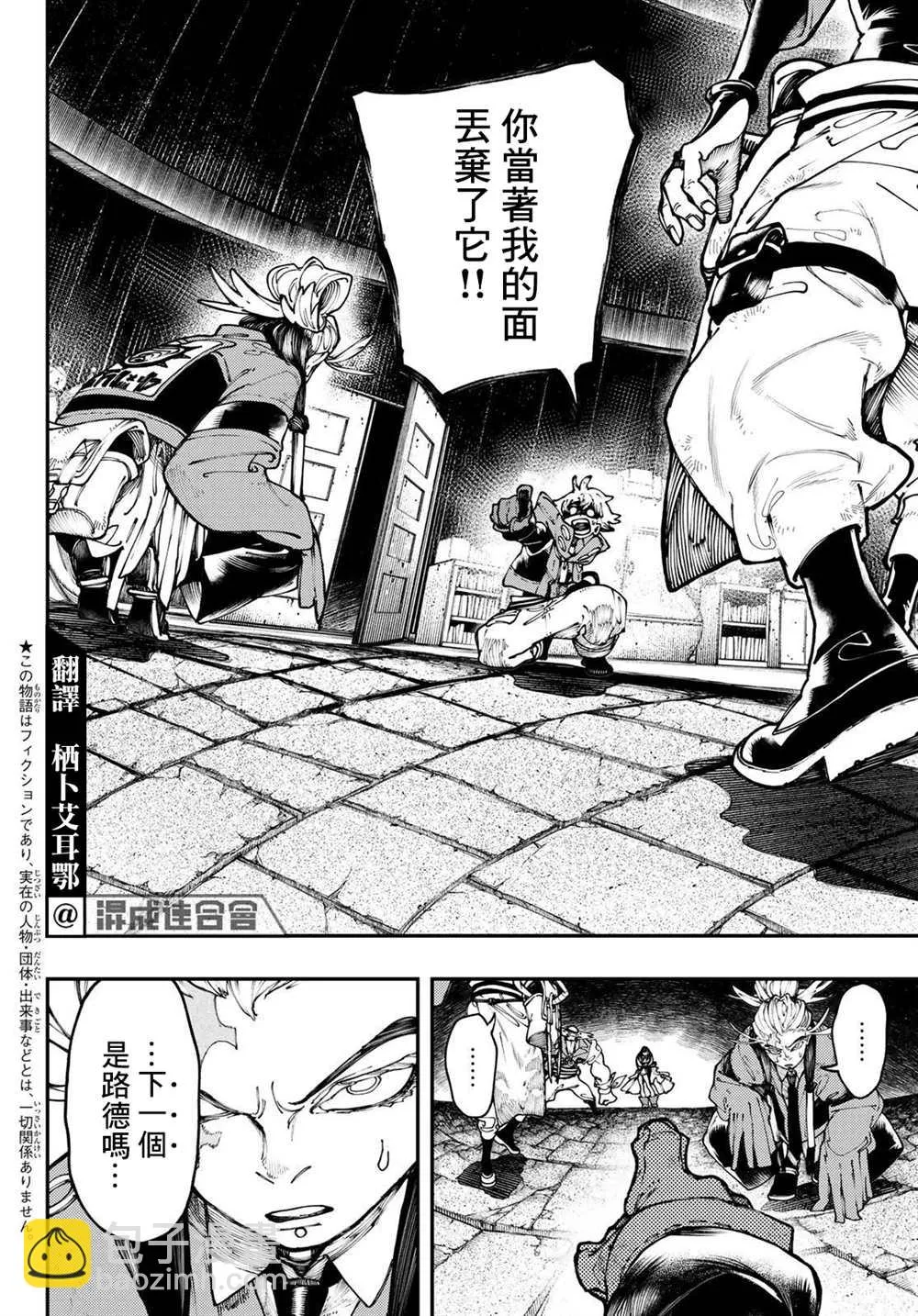 第35话  第4页